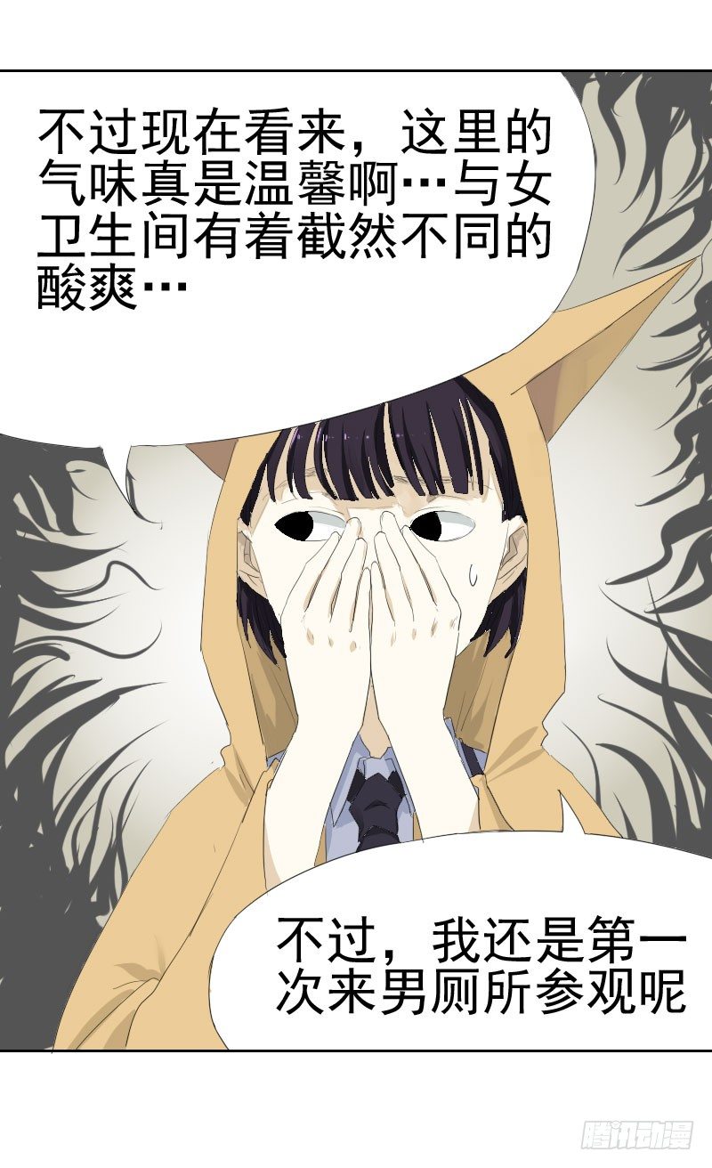 最没用的超能力有哪些漫画,第九话1图