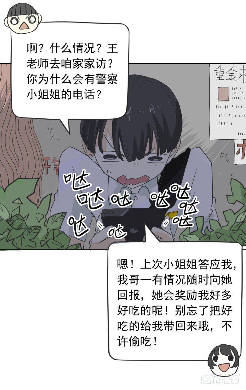 最没用的超能力有哪些漫画,第44话2图