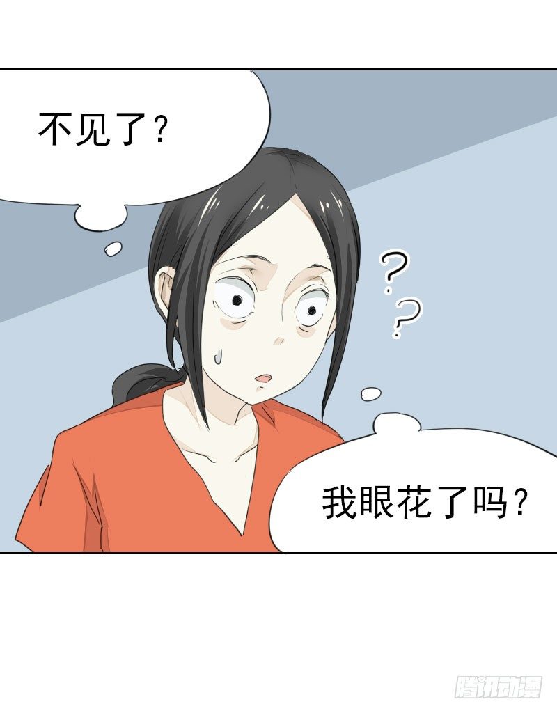 史上最憋屈的超能力者漫画,第七话2图