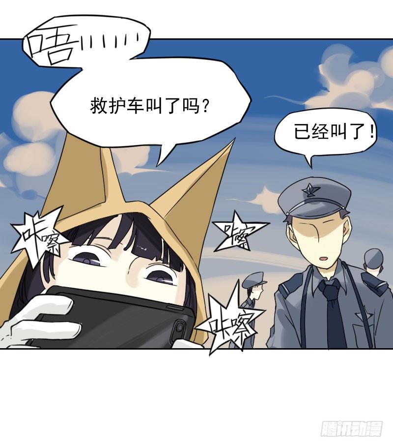 最没用的超能力者漫画,第43话1图