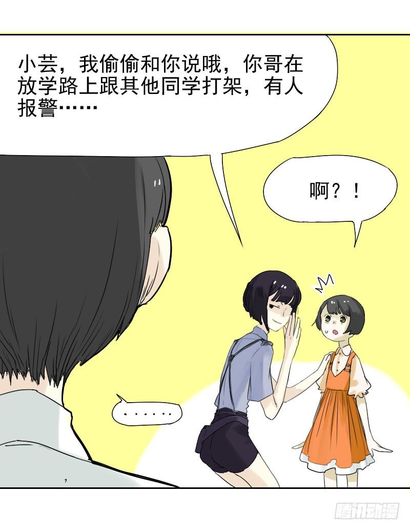 见过最没用的超能力漫画,第28话1图