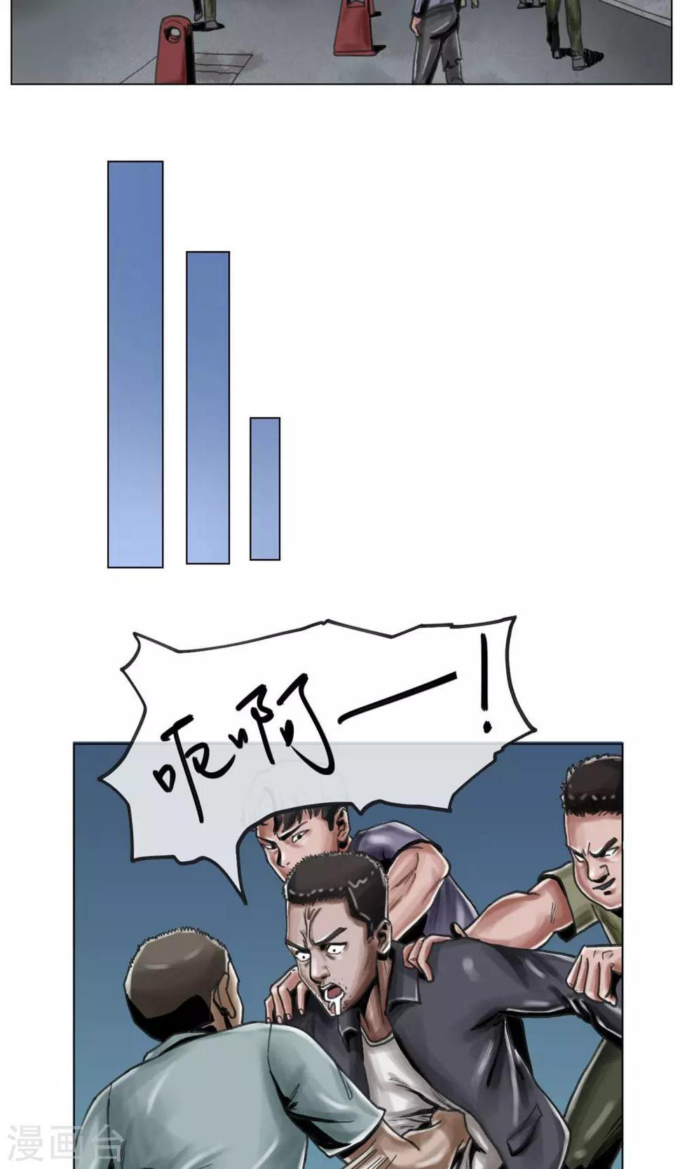 末日狂途漫画,第5话 逃逃逃1图