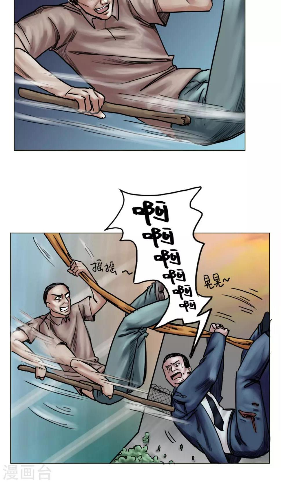 末日狂途漫画,第18话 逃出重围2图