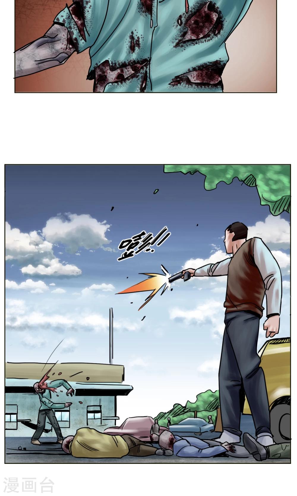 末日狂途漫画,第24话 无情抛弃1图