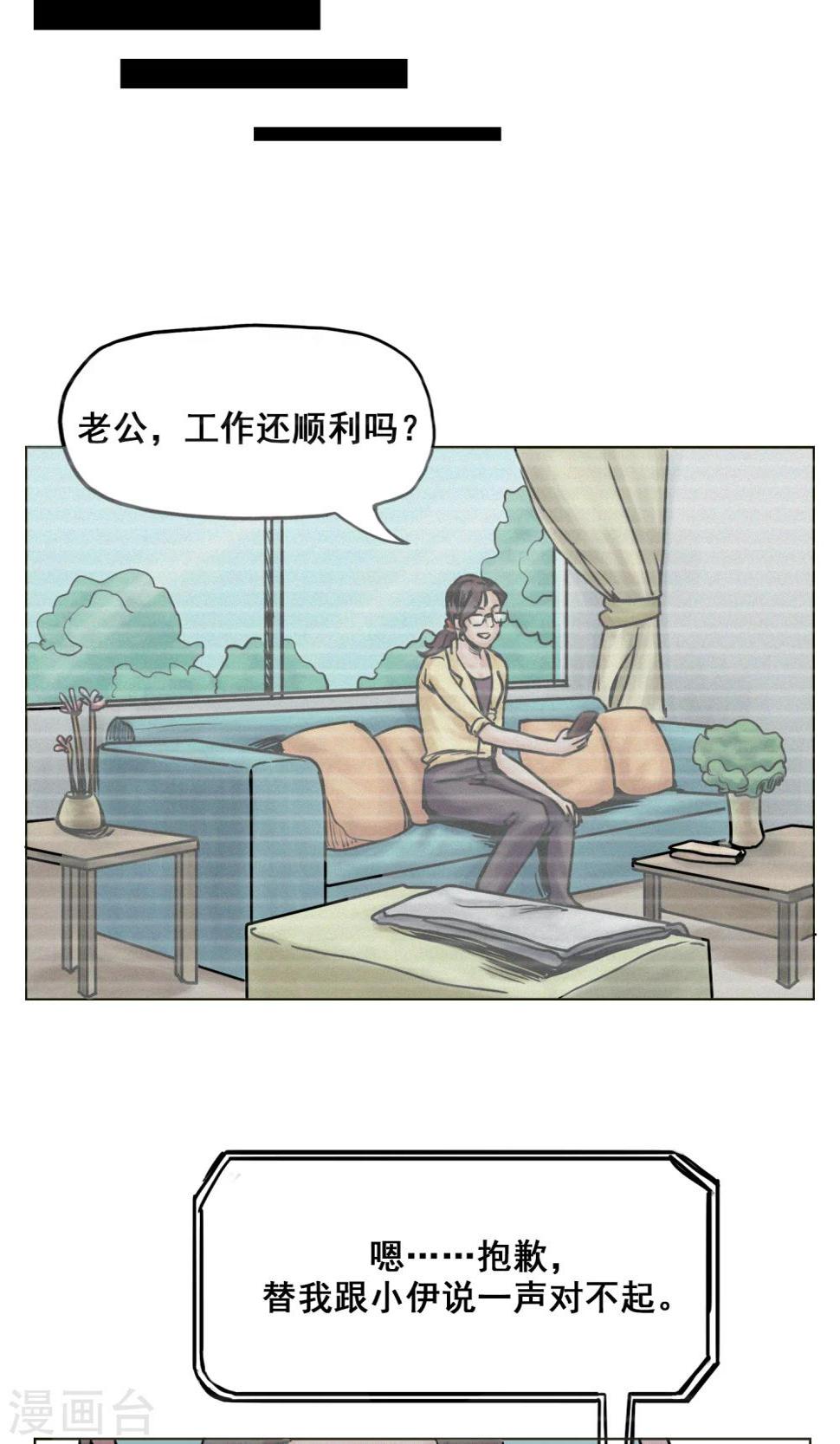 末日狂途漫画,第19话 出发前夕1图