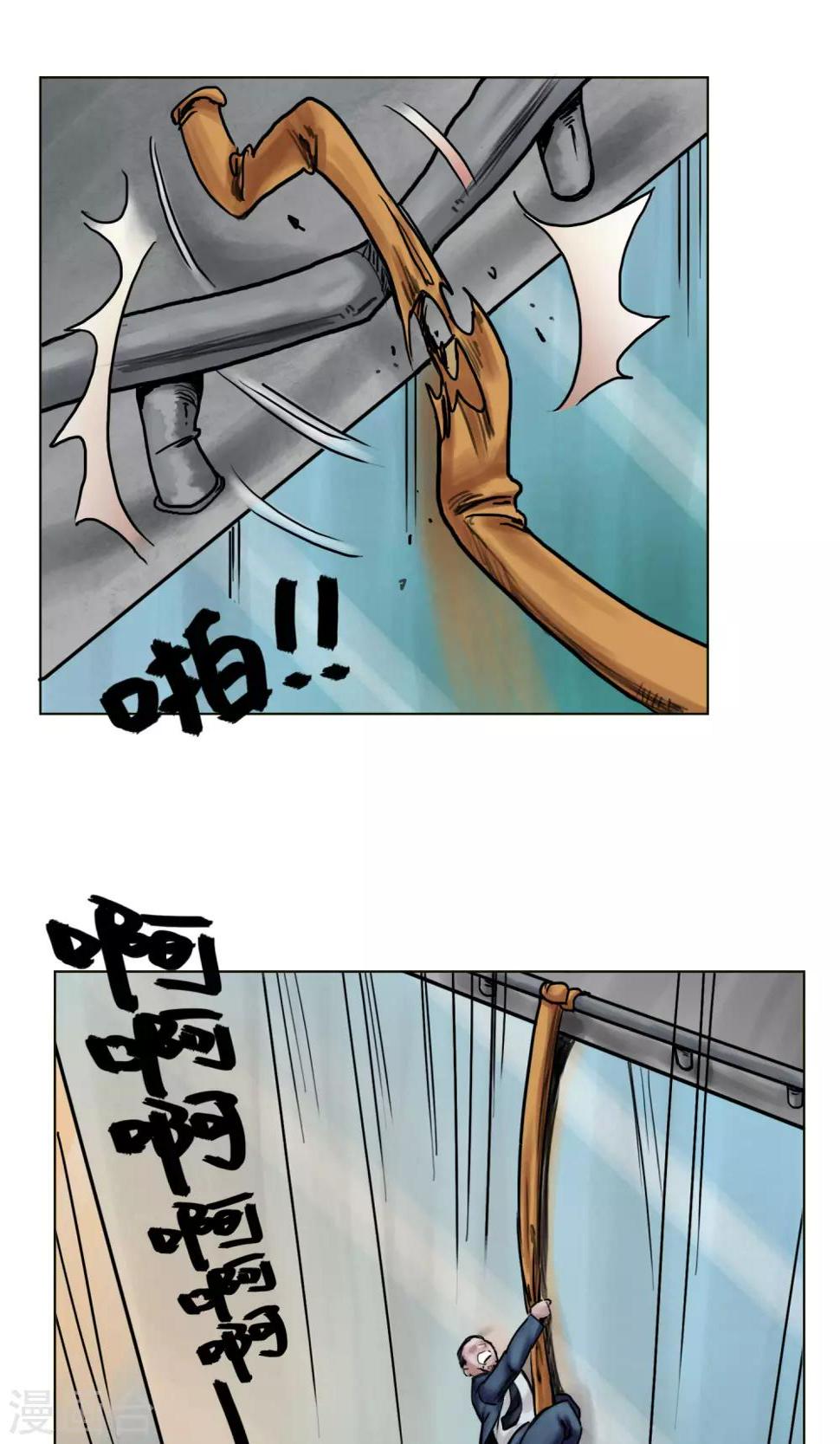 末日狂途漫画,第18话 逃出重围1图