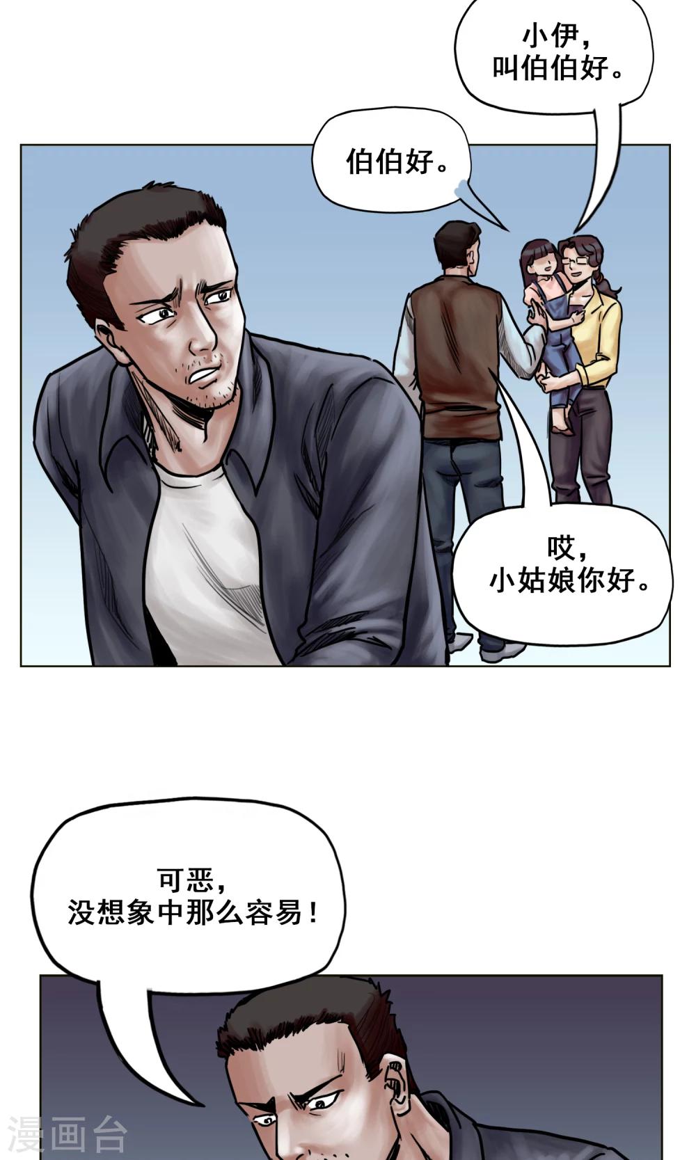 末日狂途漫画,第20话 目标！南都城1图