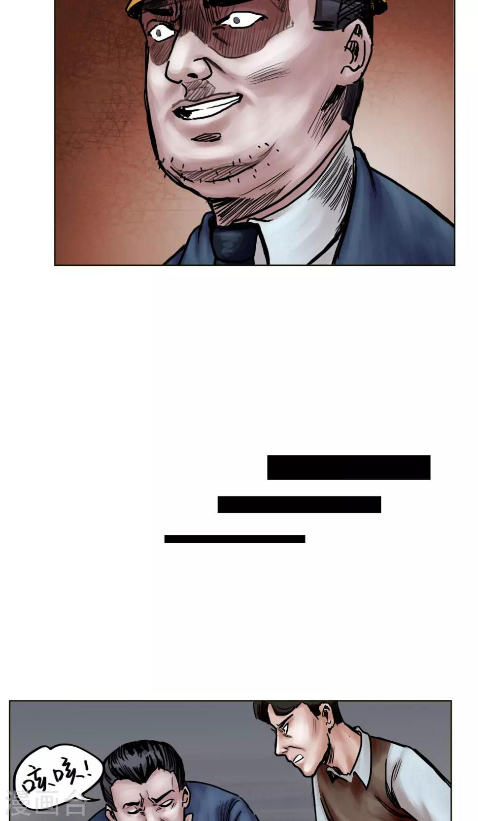末日狂尸笔趣阁漫画,第17话 旧日恩怨2图