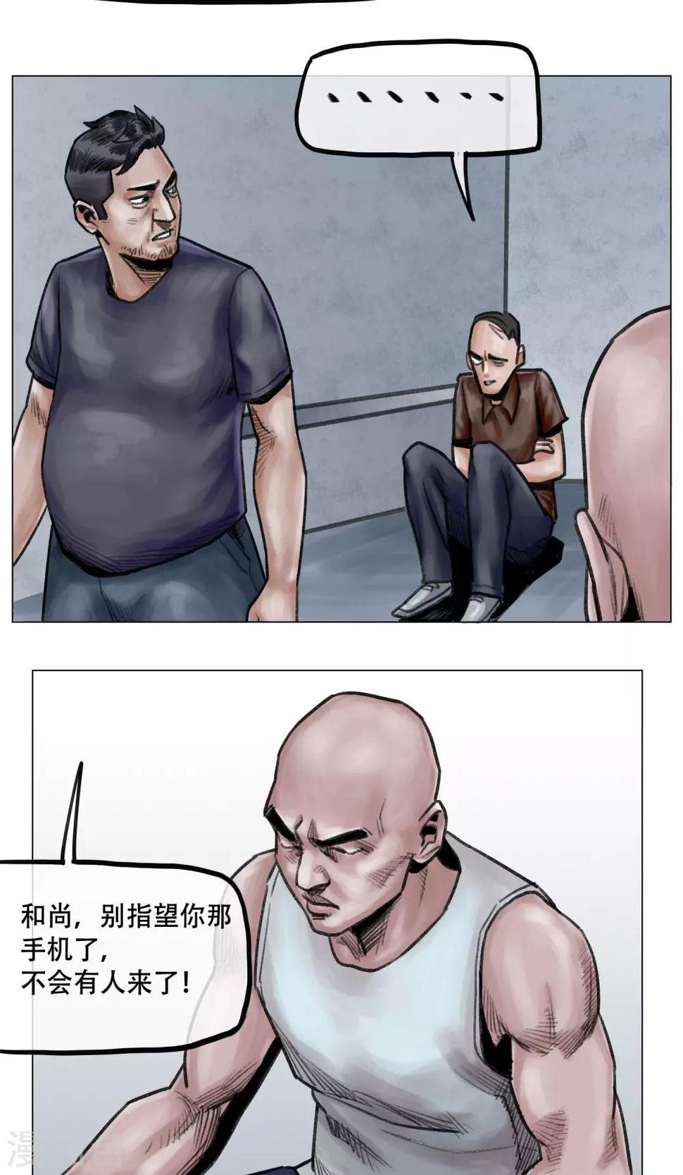 末日狂途漫画,第12话 营救幸存者1图