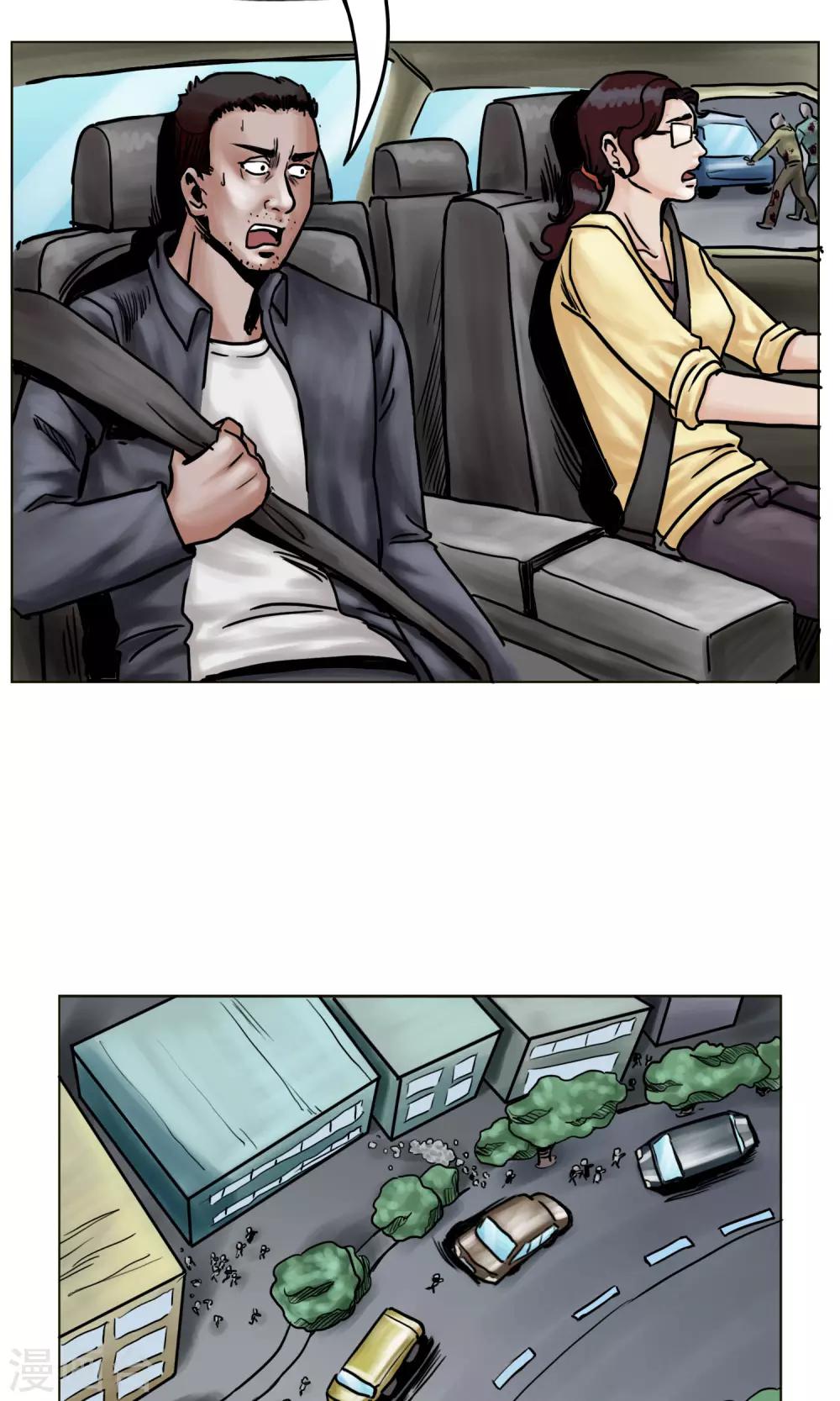 末日狂途漫画,第21话 阴谋1图