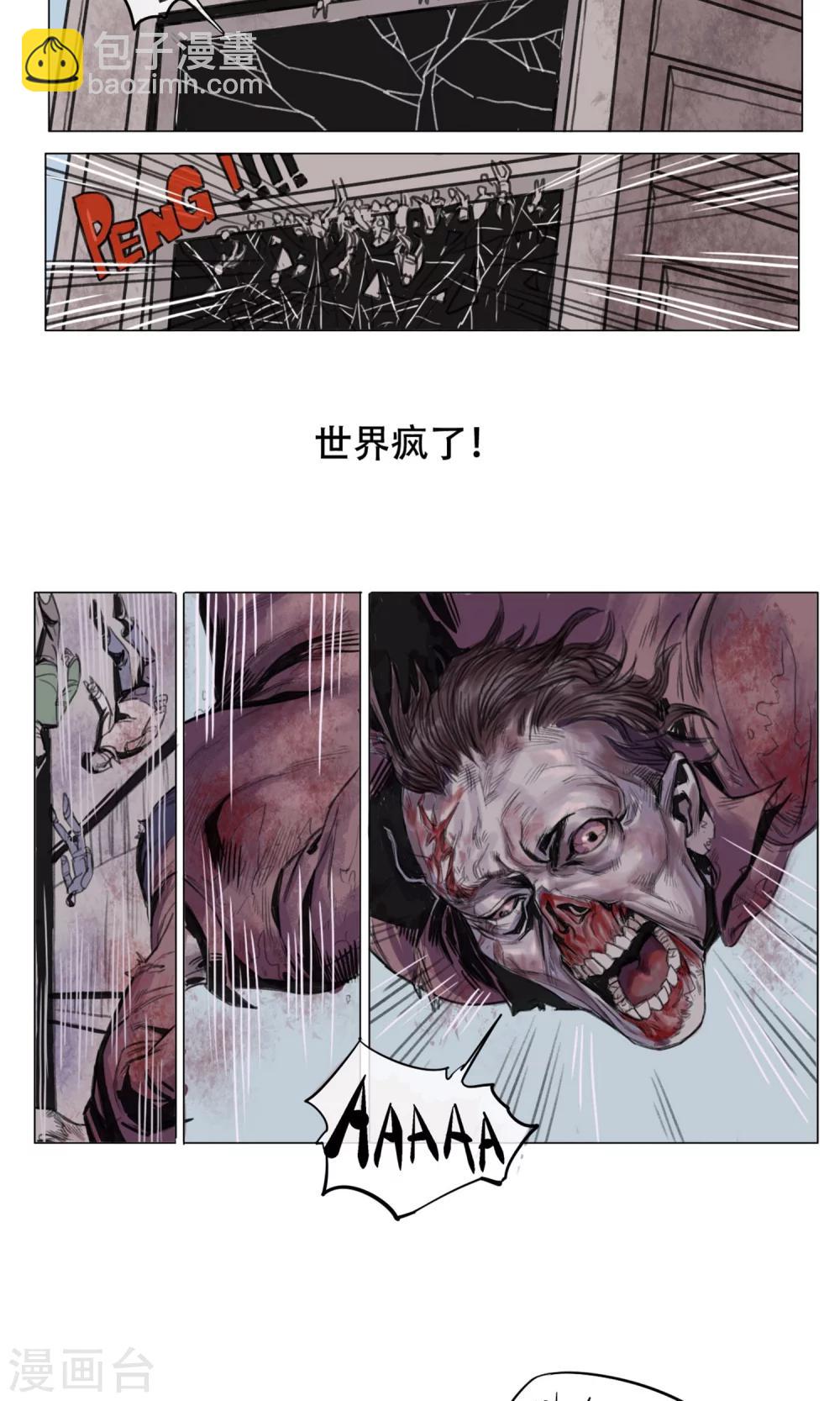 末日狂途漫画,序章2图