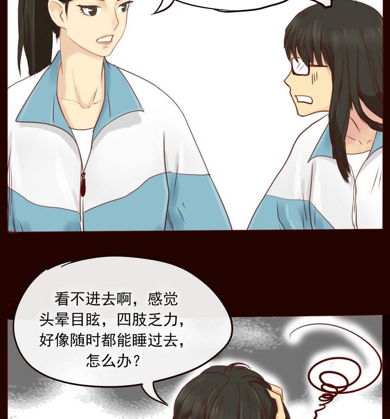 她和她漫画,第1话2图