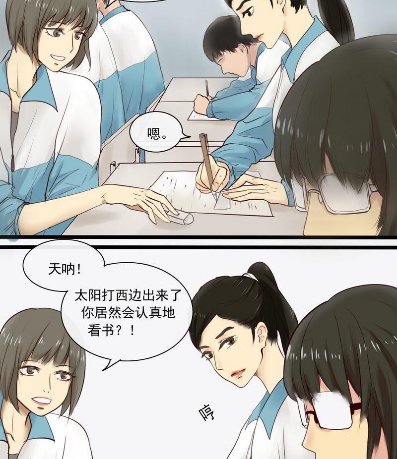 她和她漫画,第3话2图