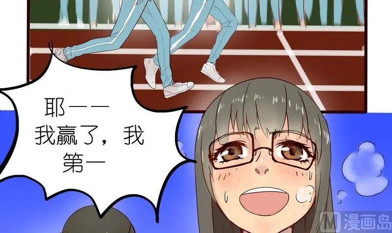 她和她漫画,第14话1图