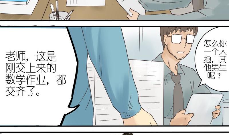 她和她漫画,第9话2图