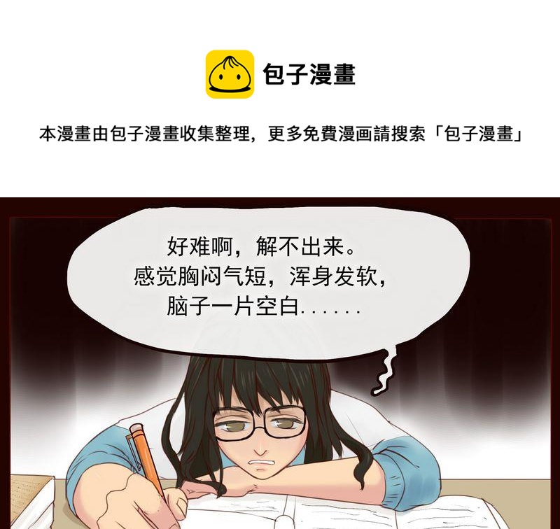 她和她漫画,第1话1图