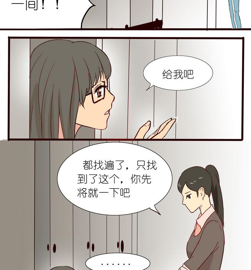 她和她漫画,第19话2图