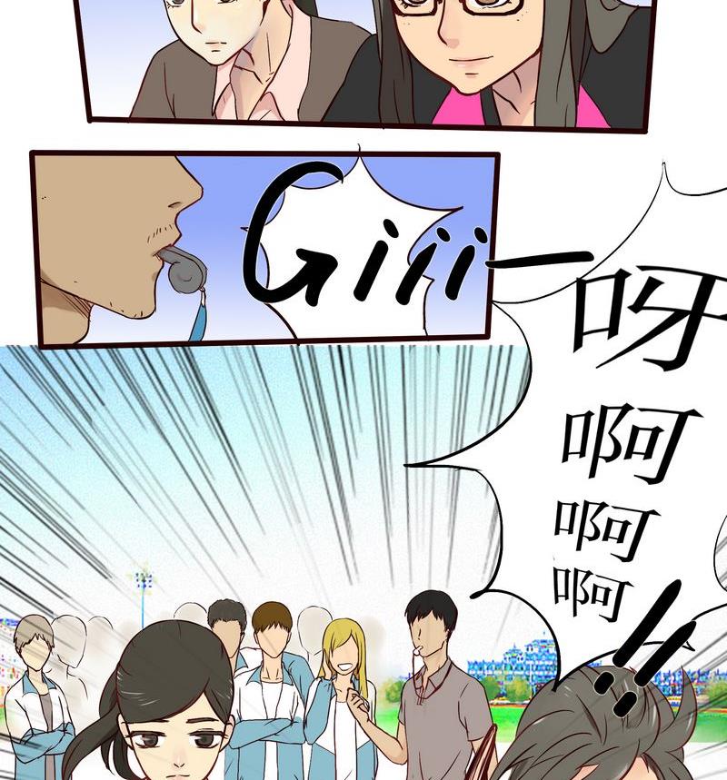 她和她漫画,第13话1图