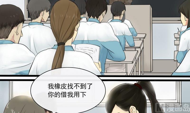 她和她漫画,第3话1图