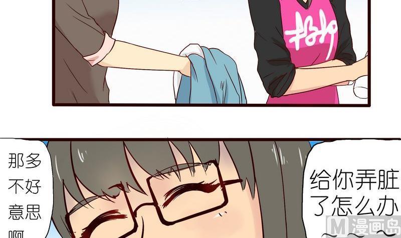 她和她漫画,第17话1图