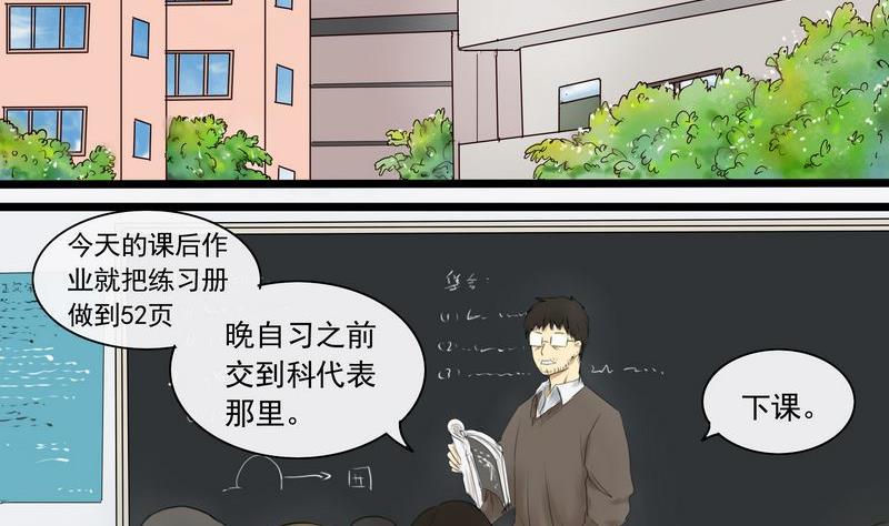 她和她漫画,第3话2图