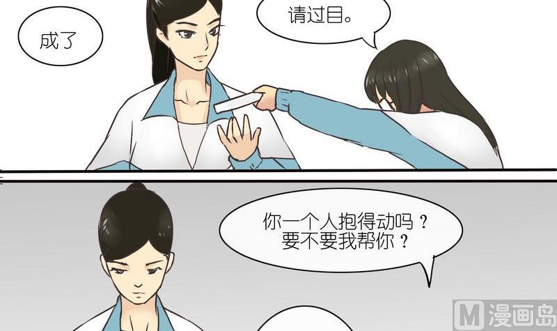 她和她漫画,第6话1图