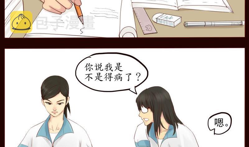 她和她漫画,第1话2图