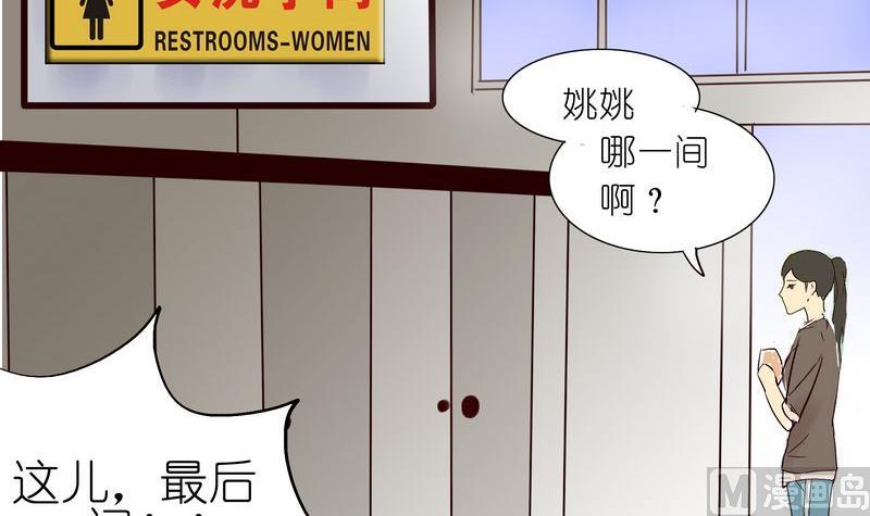 她和她漫画,第19话1图