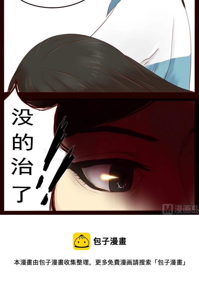 她和她漫画,第1话2图