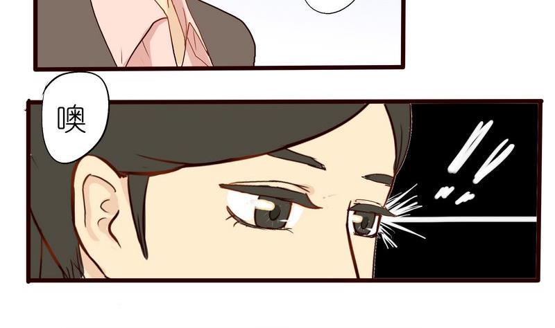 她和她漫画,第16话2图