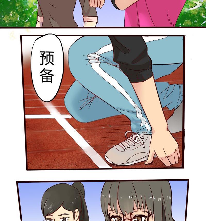 她和她漫画,第13话2图