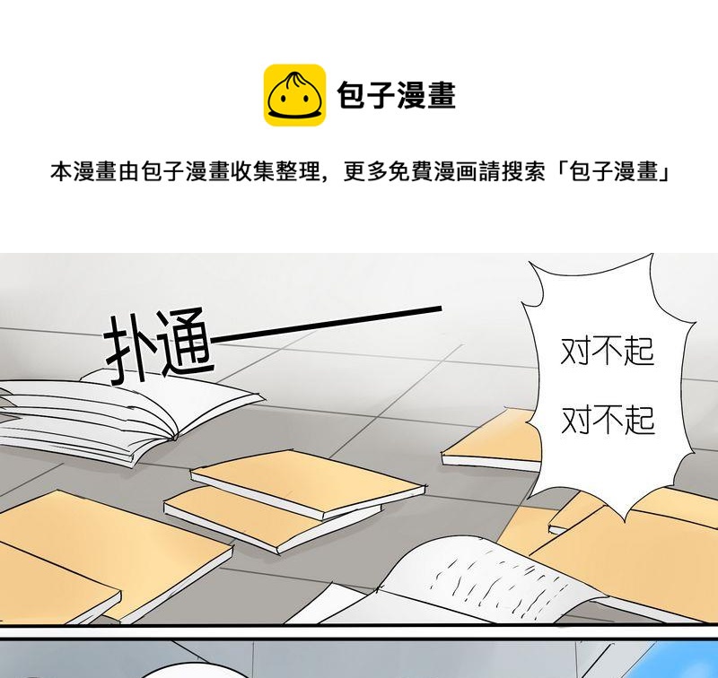 她和她漫画,第7话1图