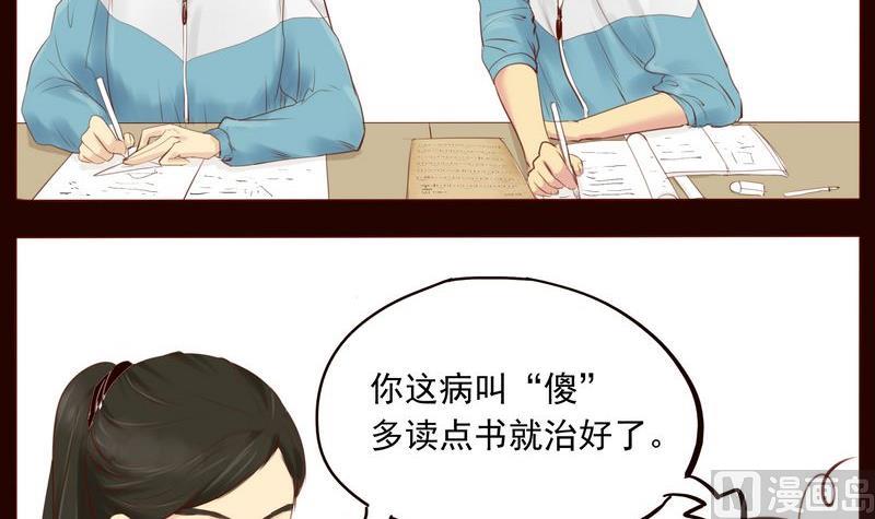 她和她漫画,第1话1图