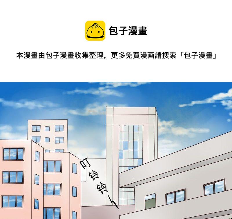 她和她漫画,第3话1图