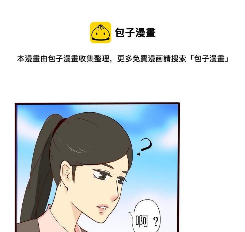 她和她漫画,第16话1图