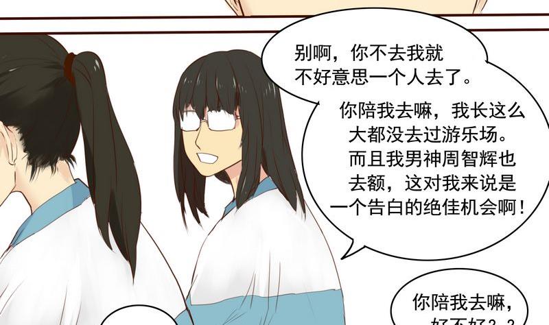 她和她的她在线观看星辰影院漫画,第2话2图
