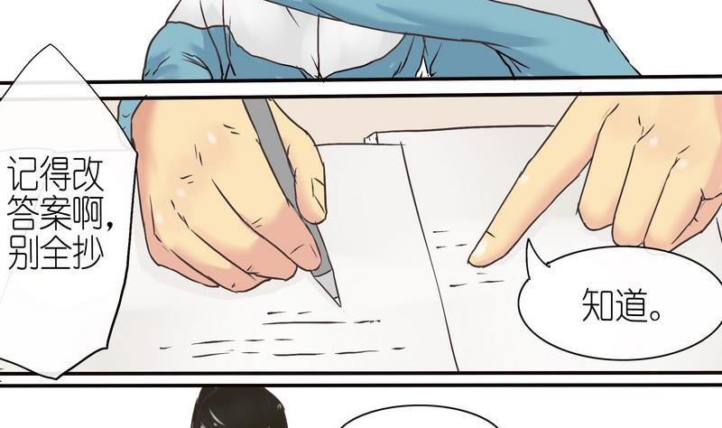 她和她漫画,第6话2图