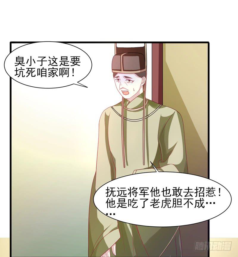 家有星宝贝漫画,第017话2图