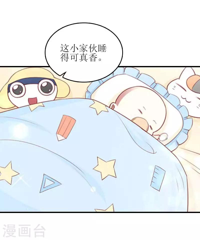 误入婚途叛逆宠妻不好惹海报漫画,第27话 偶遇1图