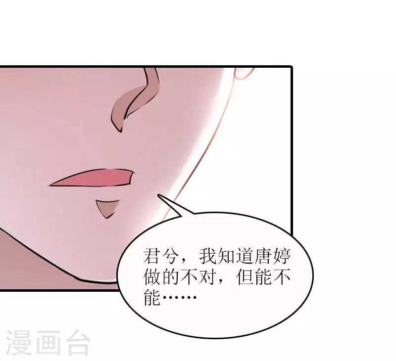 误入婚途叛逆夫妻下栏式6漫画,第20话 昏迷不醒1图