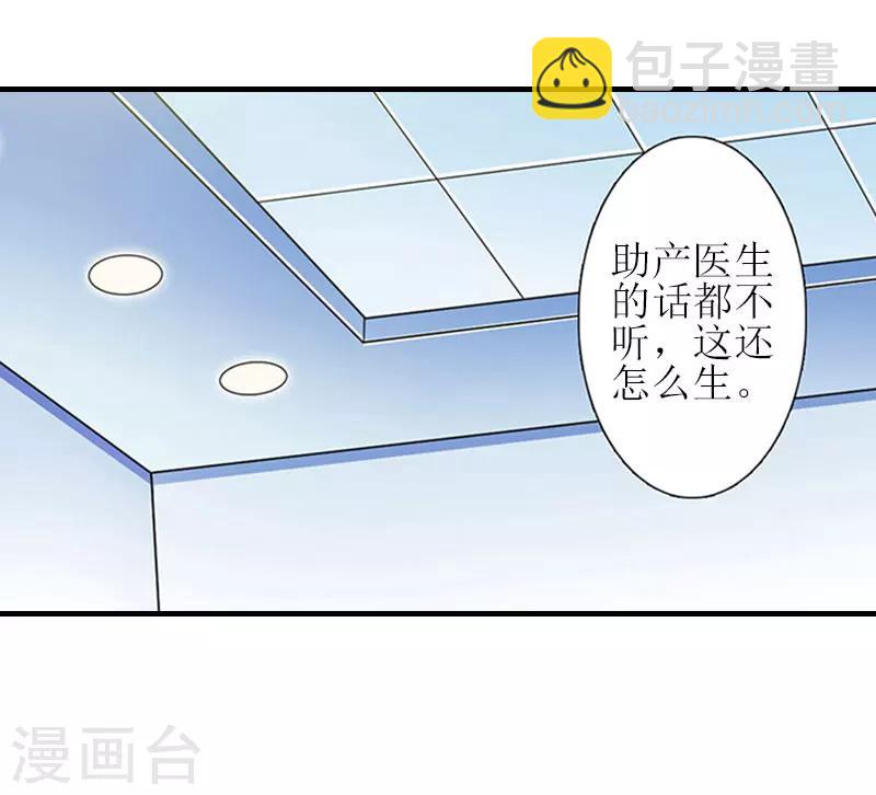 误入婚途笔趣阁漫画,第22话 工具2图