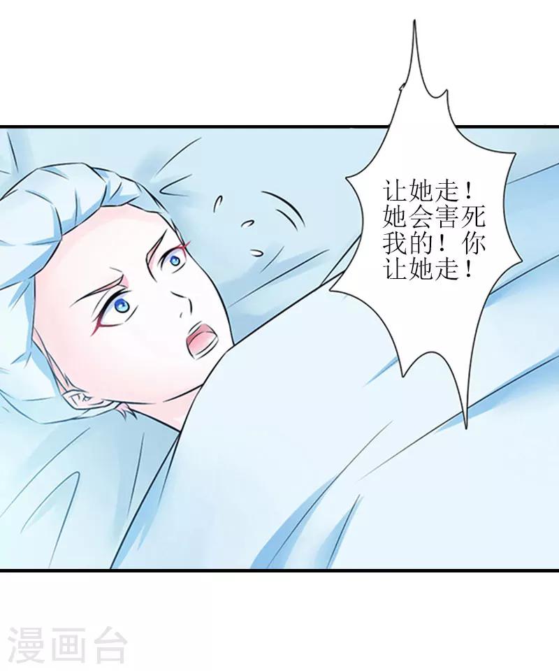 误入婚途叛逆宠妻不好惹免费漫画,第22话 工具1图