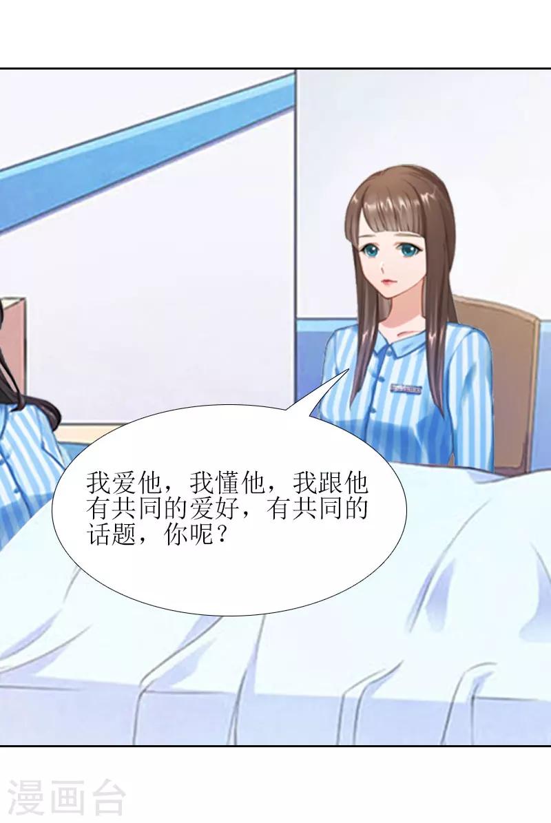 误入婚途叛逆夫妻下栏式6漫画,第14话 来谈条件1图