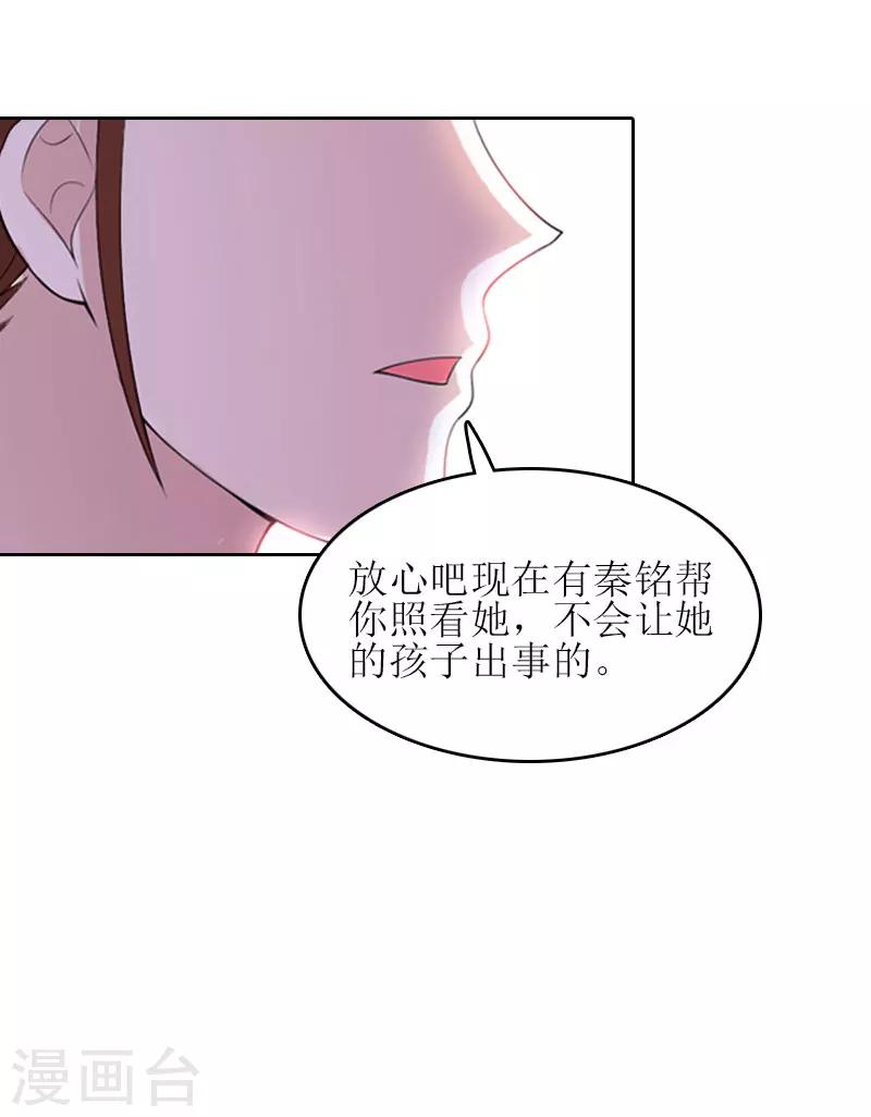 误入婚途叛逆夫妻下栏式6漫画,第15话 是个男孩1图