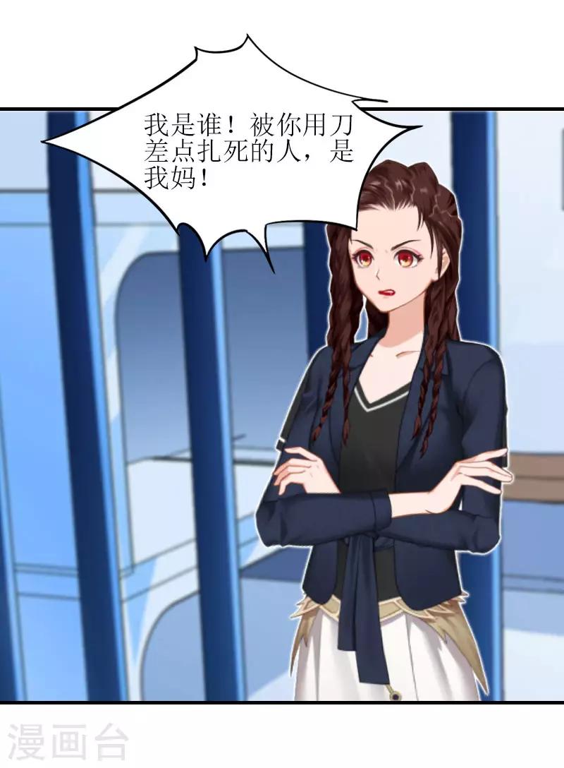 误入婚途gl全文免费阅读无防盗章漫画,第21话 歹徒林嘉明1图