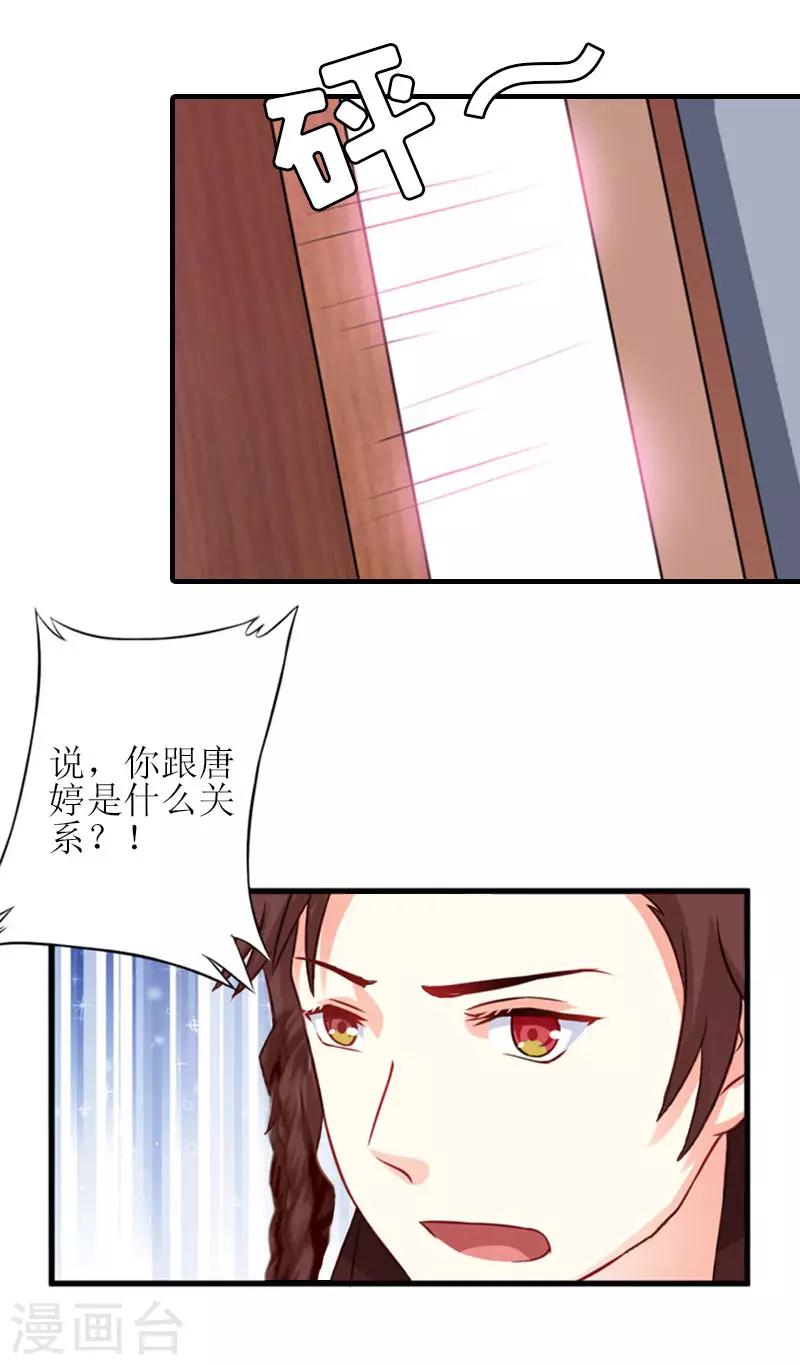 误入婚途gl全文免费阅读无防盗章漫画,第21话 歹徒林嘉明1图