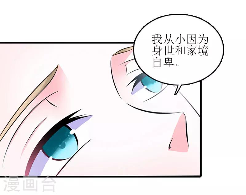 误入婚姻歧途漫画,第23话 不想见他吗2图