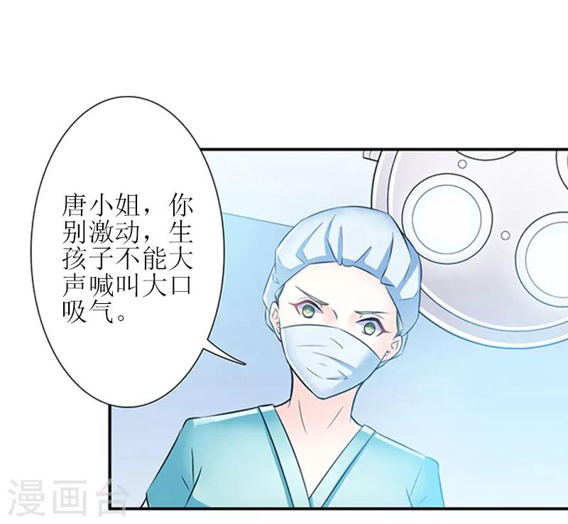 误入婚途:叛逆夫妻漫画,第22话 工具2图