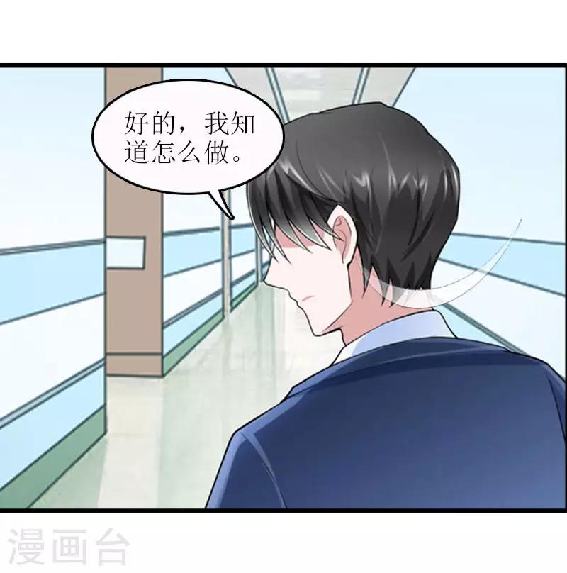 误入婚途叛逆夫妻下栏式6漫画,第20话 昏迷不醒2图