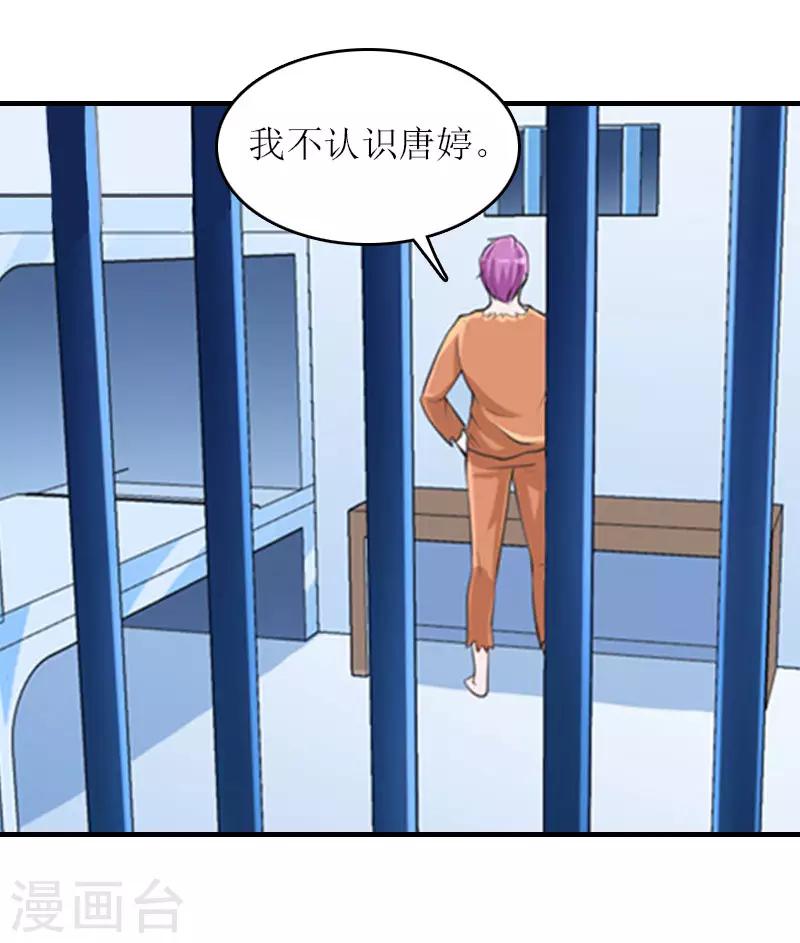 误入婚途gl全文免费阅读无防盗章漫画,第21话 歹徒林嘉明1图